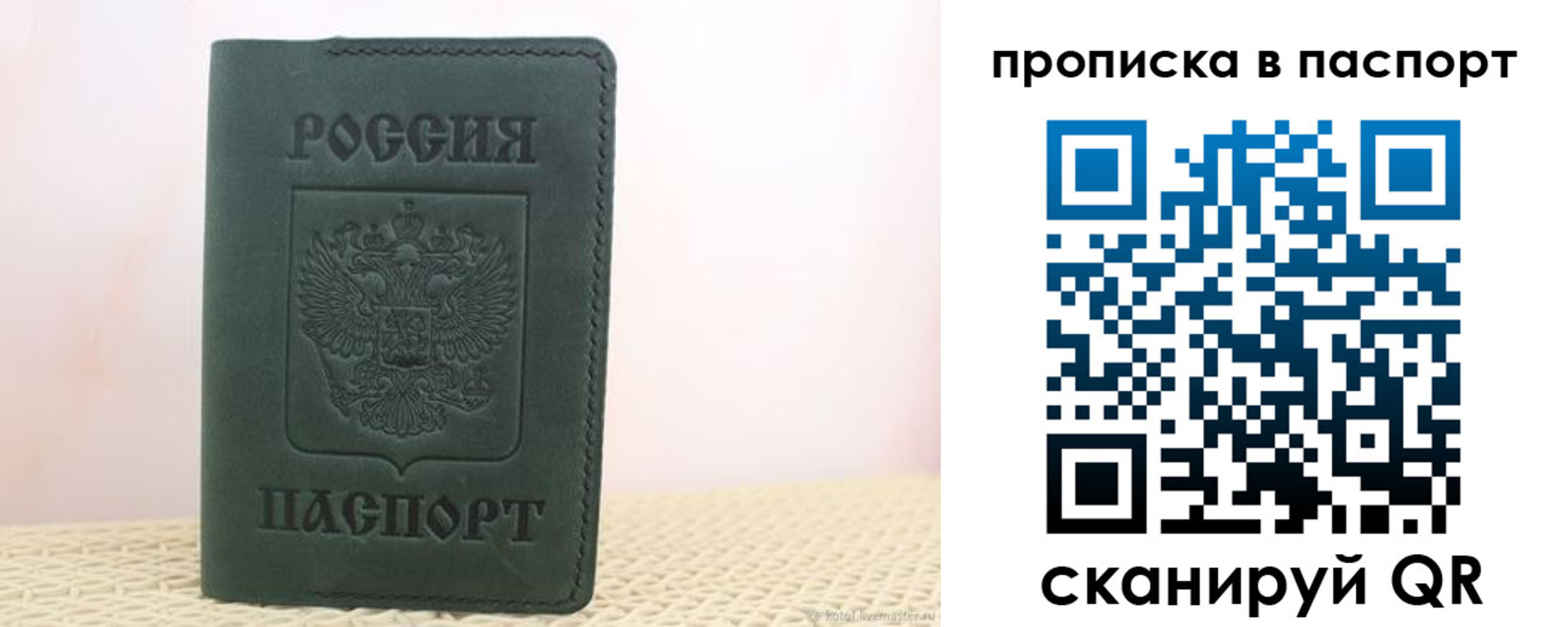 прописка в квартире в Новой Ляле