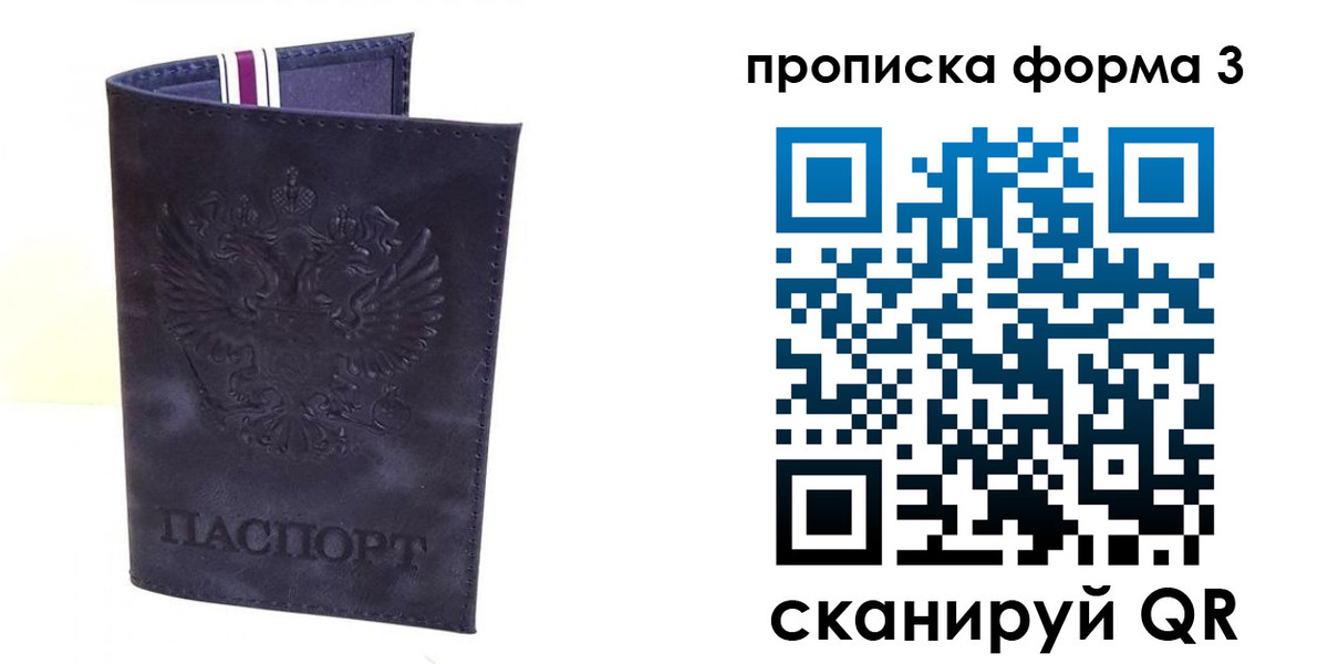 прописка паспорт в Новой Ляле