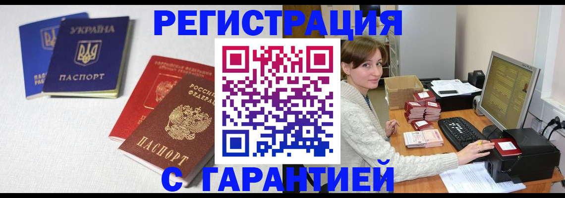 прописка гарантия в Новой Ляле