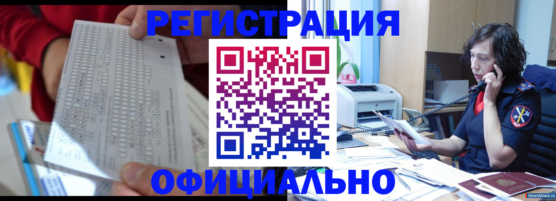 купить прописку в Новой Ляле