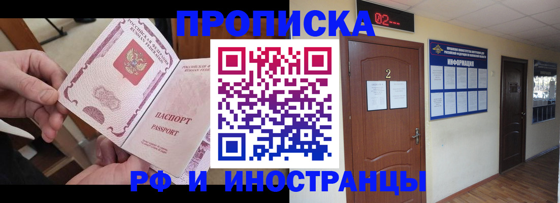 временная регистрация недорого в Новой Ляле