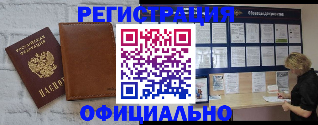 прописка для школы в Новой Ляле