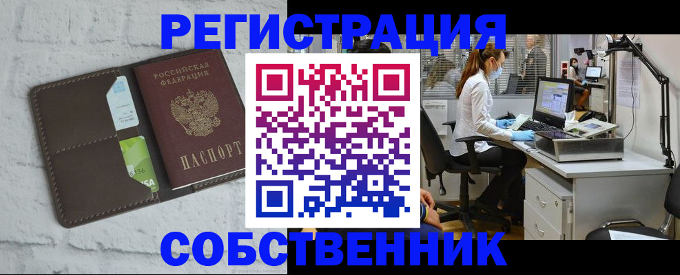 прописка ребенка в Новой Ляле