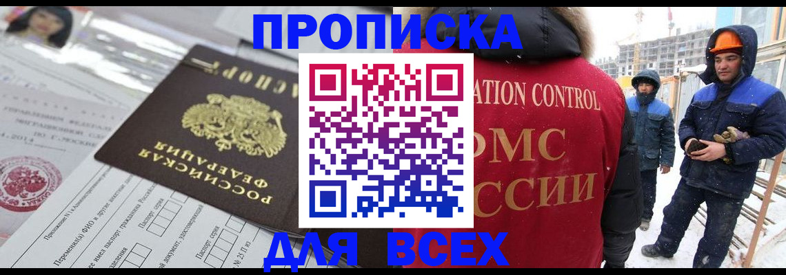 временная регистрация в Новой Ляле