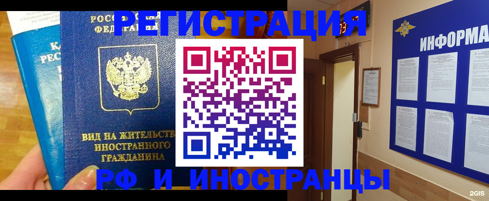 прописка штамп в Новой Ляле